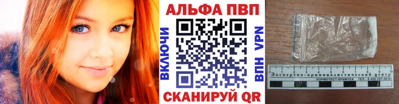 APVP Crystall  закладка  Дюртюли 