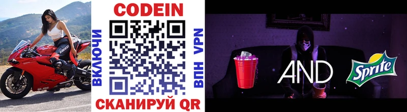 Кодеиновый сироп Lean Purple Drank  Дюртюли 